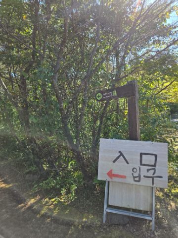 울산노회 목사 부부 수련회 스케치