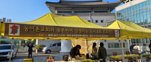 장석교회 도농 농산물 판매 지저스커피트럭 사역