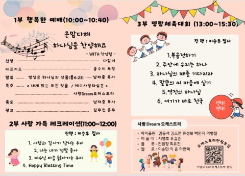 부산 부전교회 늘푸른 사랑부 사역 스케치-11월 15일