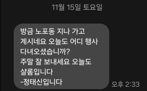 부산 부전교회 늘푸른 사랑부 사역 스케치-11월 15일