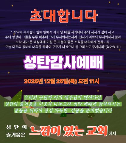 크리스마스 성탄 트리 스케치