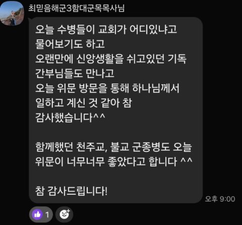 해군 제 3함대 사령부 장병들 커피트럭 섬김