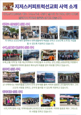 해군 제 3함대 사령부 장병들 커피트럭 섬김