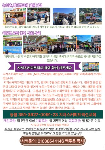 해군 제 3함대 사령부 장병들 커피트럭 섬김