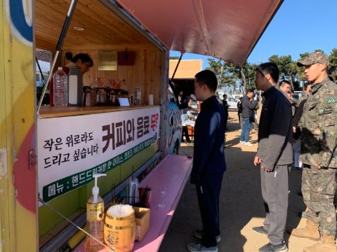 울산 해감대 장병 커피트럭 사역 -12월 22일