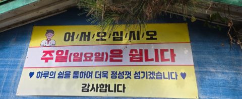 울산 해감대 장병 커피트럭 사역 -12월 22일