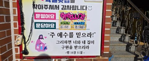 울산 해감대 장병 커피트럭 사역 -12월 22일
