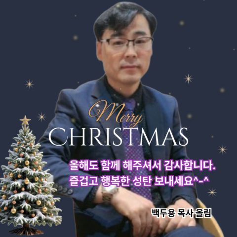 CBMC 달리지회 + 스포츠인지회 송년회 스케치