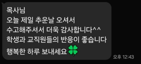 부산 동여중 커피트럭 스케치