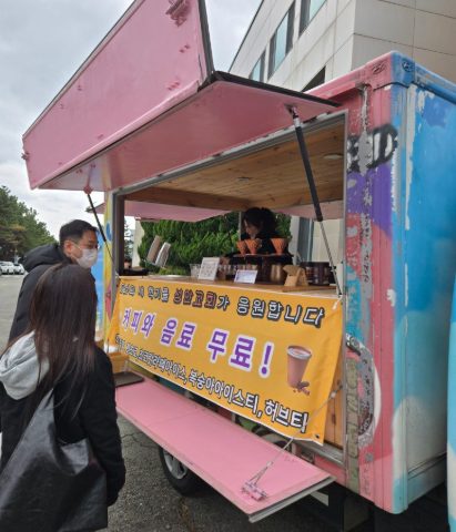 부산 고신대 지저스커피트럭 사역
