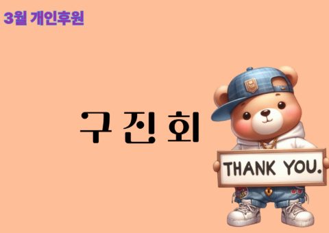부산 고신대 지저스커피트럭 사역