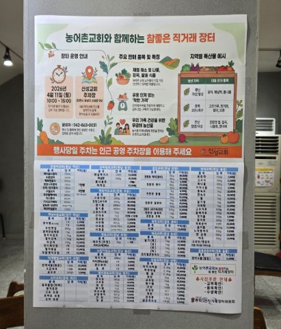 도농직거래 장터 지저스커피트럭 사역
