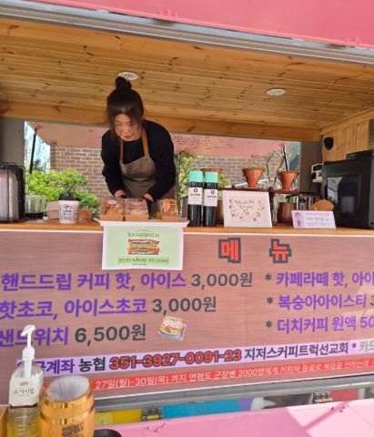 도농직거래 장터 지저스커피트럭 사역