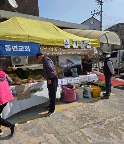 도농직거래 장터 지저스커피트럭 사역
