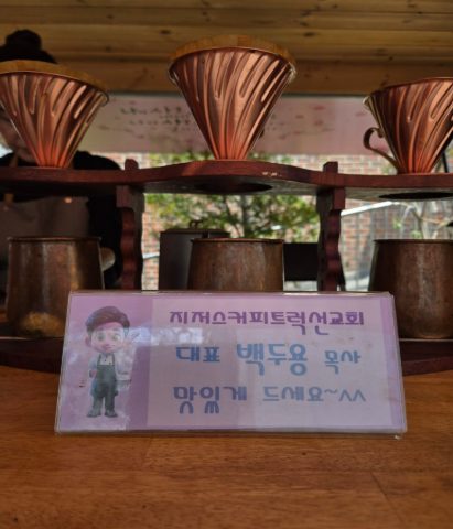 도농직거래 장터 지저스커피트럭 사역