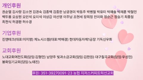 부산 시각장애인 건강 걷기 대회 사역
