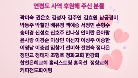 연평도 지저스커피트럭 사역