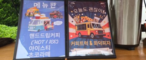 부산 고신대 지저스커피트럭 사역