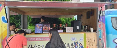 부산 고신대 지저스커피트럭 사역