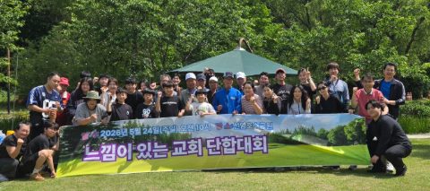 느낌이 있는 교회 단합대회 스케치