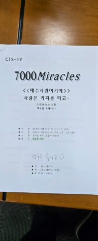 cts 7000 미라클 스튜디오 촬영 스케치