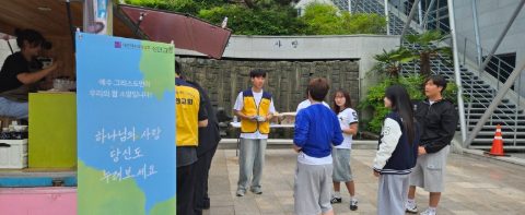 부산 동서대 성안교회 행복축제 지원사역