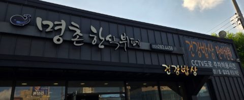 부산 동서대 성안교회 행복축제 지원사역
