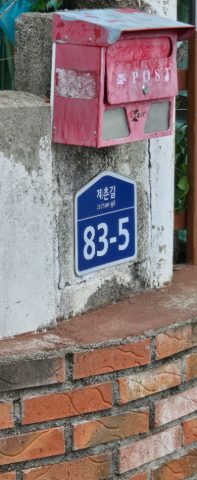 전북 완주 다애공동체 사역