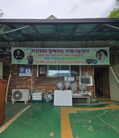 전북 완주 다애공동체 사역