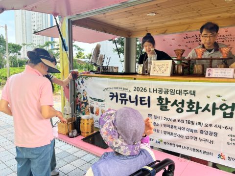 방어 휴먼시아 단오제 지저스커피트럭 사역