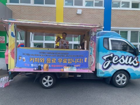 합천은혜교회 지저스커피트럭 사역 스케치