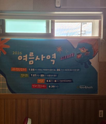합천은혜교회 지저스커피트럭 사역 스케치