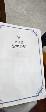 신안시찰 아동부 여름성경하교 지저스커피트럭 사역