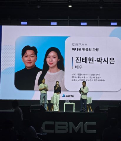 제 52차 CBMC 한국대회 스케치