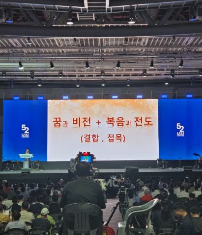 제 52차 CBMC 한국대회 스케치