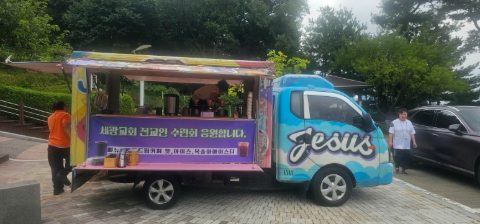 지저스커피트럭 일산 세광교회 전교인 수련회
