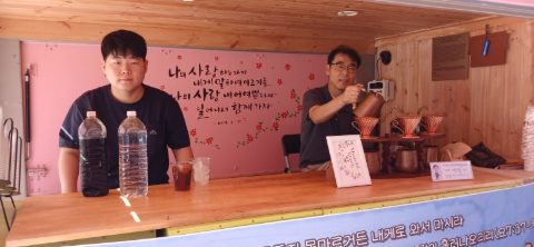 굿윌스토어 울산 무거점 커피트럭 사역 스케치