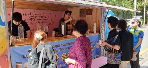 굿윌스토어 울산 무거점 커피트럭 사역 스케치