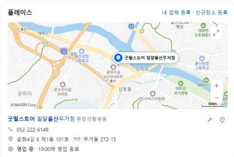 굿윌스토어 울산 무거점 커피트럭 사역 스케치