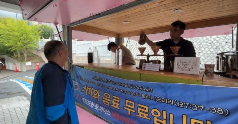부산 시각장애인 복지관, '지저스커피트럭'으로 전한 그리스도의 사랑