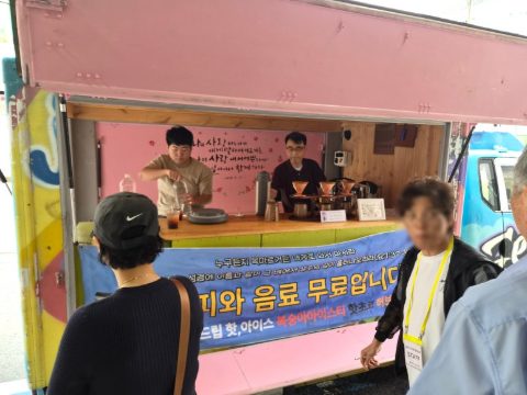 부산 시각장애인 복지관, '지저스커피트럭'으로 전한 그리스도의 사랑